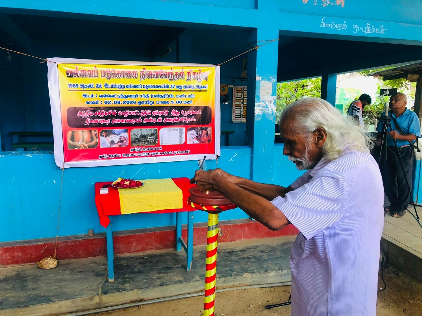 Commemoration of the Valvettithurai massacre, 2026.