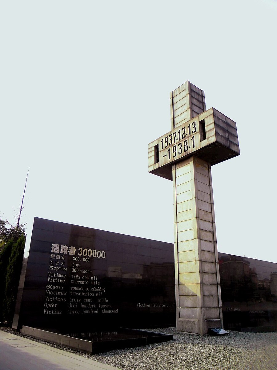 The Nanjing Massacre Memorial Hall; a later commemorative site.